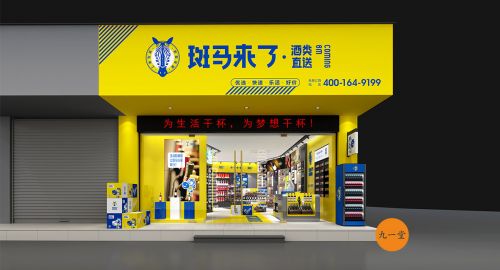 SI空间设计如何为连锁店面赋能?